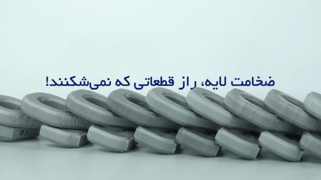 ضخامت لایه