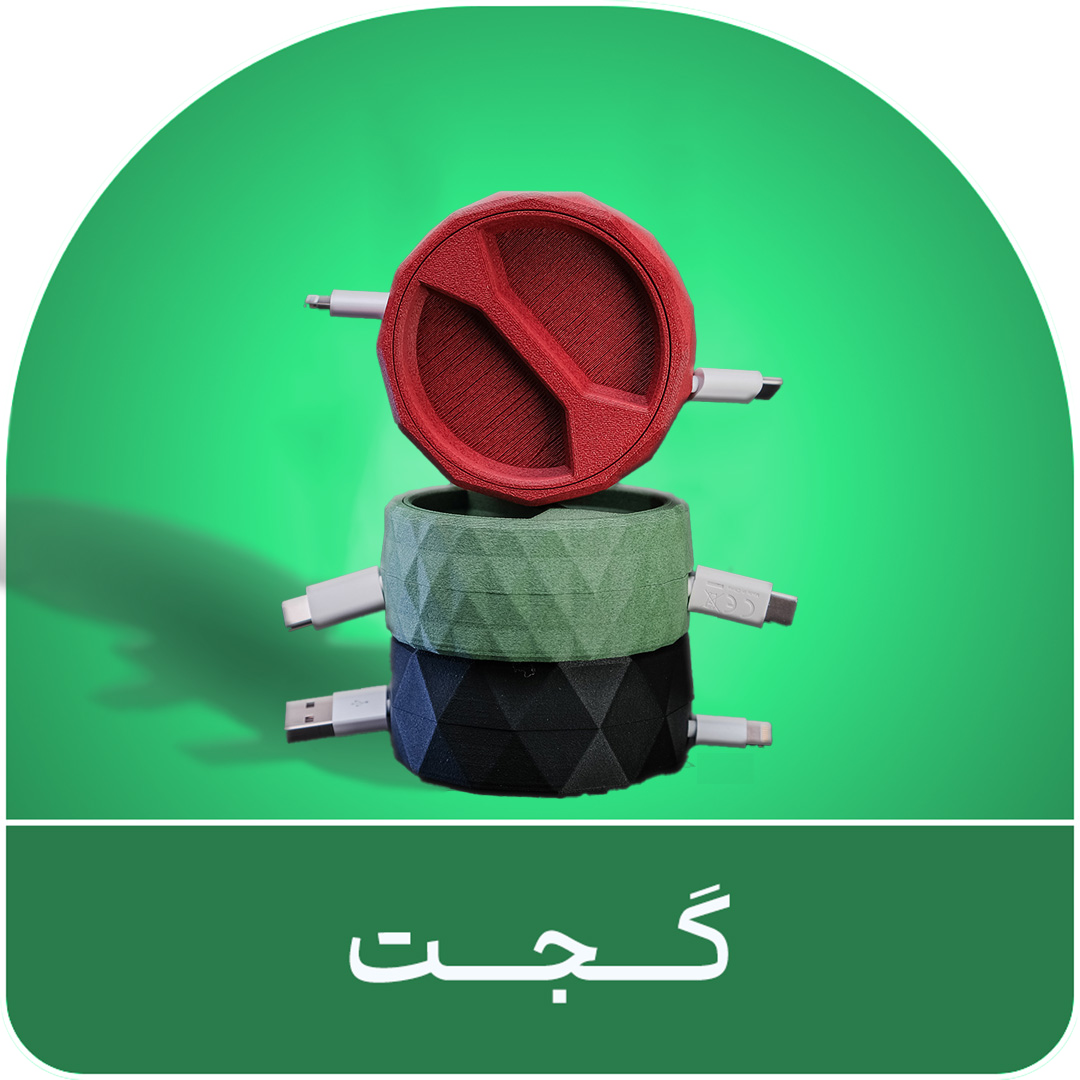 گجت